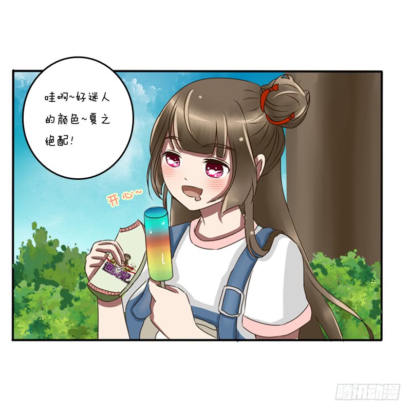 通灵妃通灵妃夏天雪糕番外（重传）