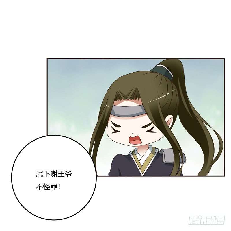 通灵妃别的男人