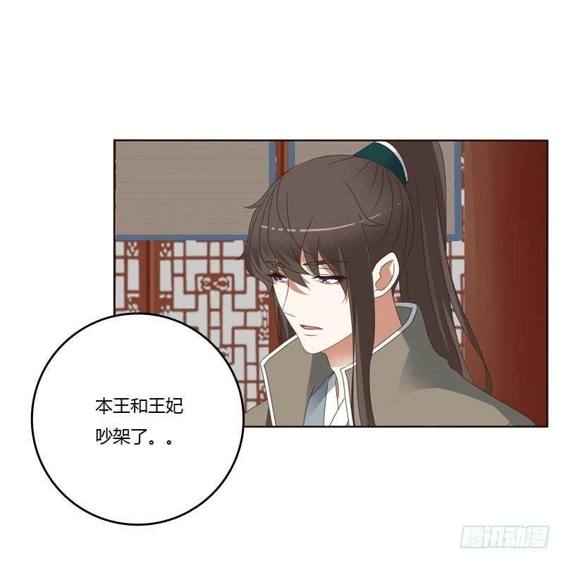 通灵妃别的男人