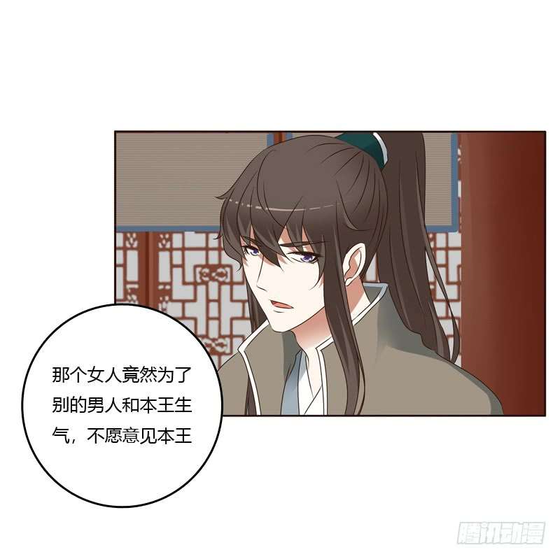 通灵妃别的男人