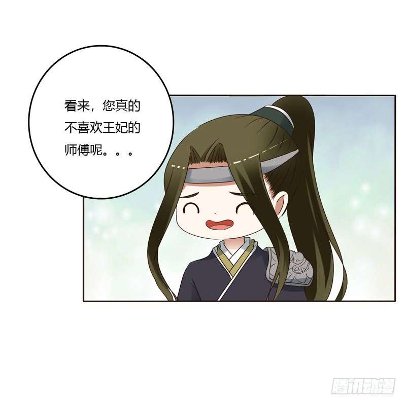 通灵妃别的男人