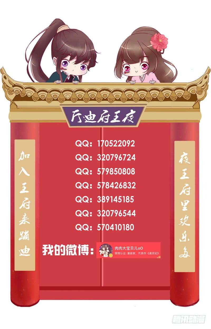 通灵妃别的男人