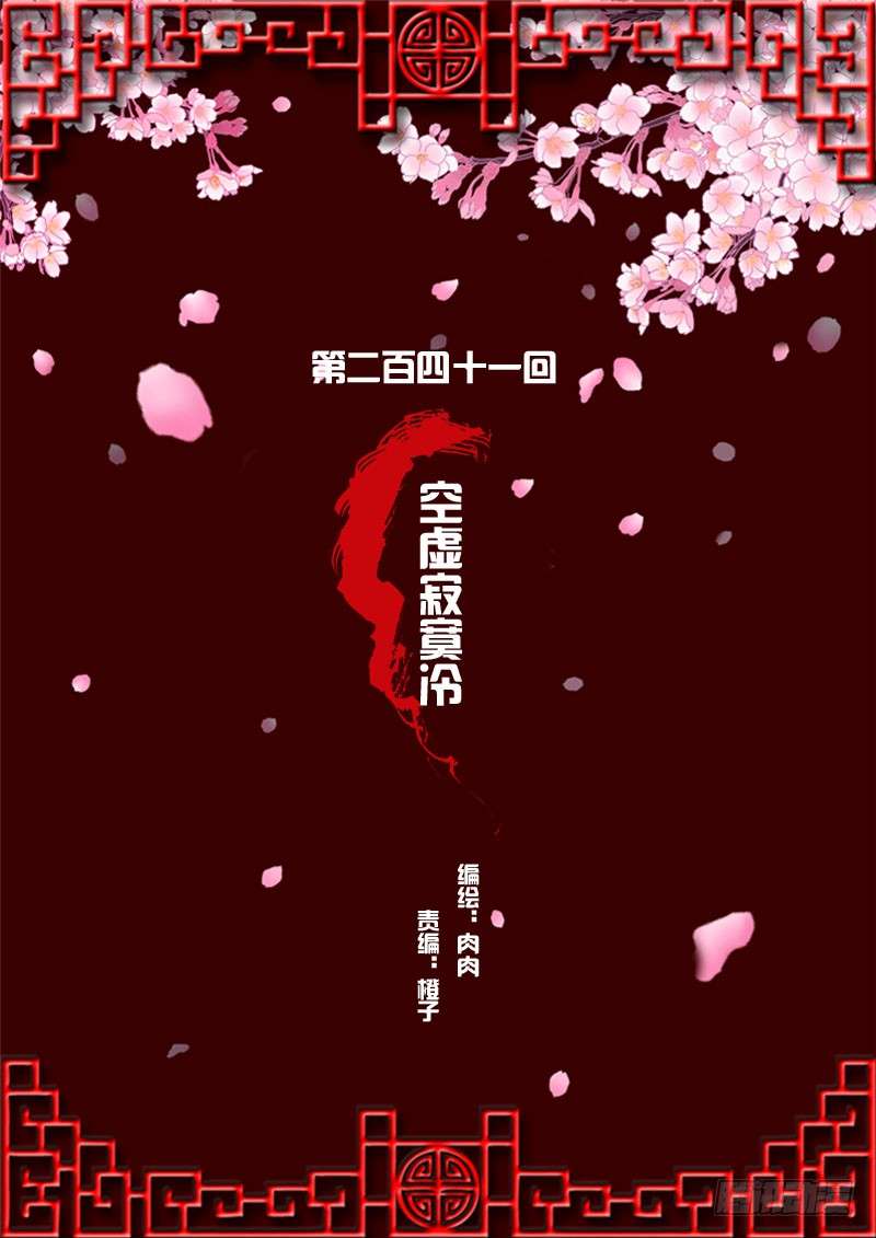 通灵妃空虚寂寞冷
