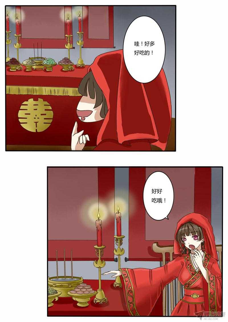 通灵妃1话 代嫁