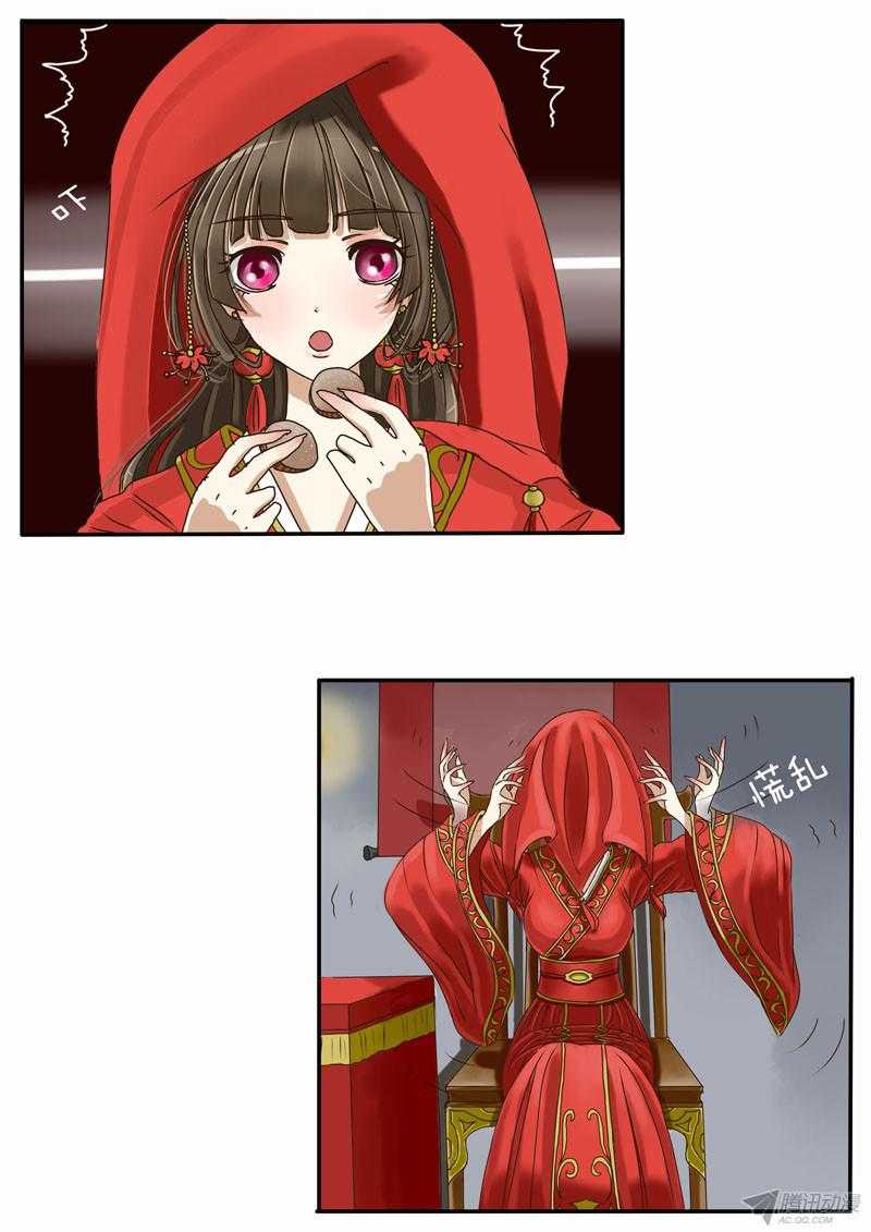通灵妃1话 代嫁