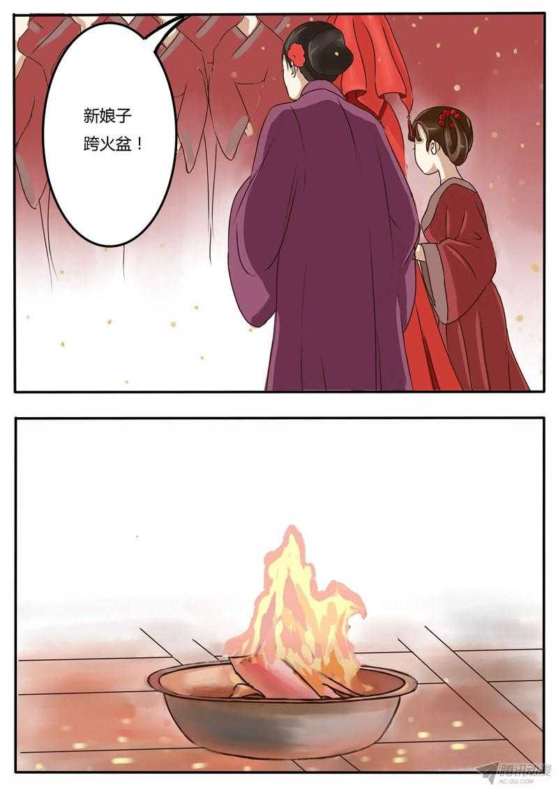通灵妃1话 代嫁