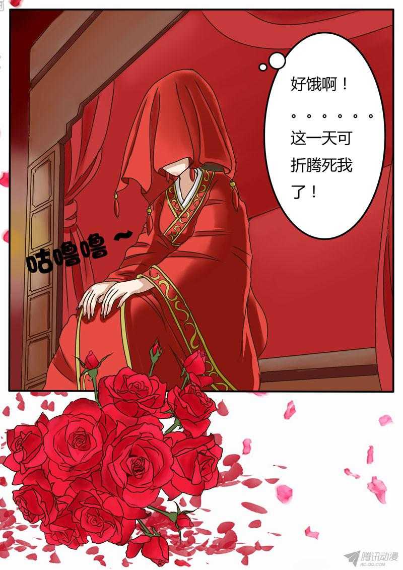 通灵妃1话 代嫁