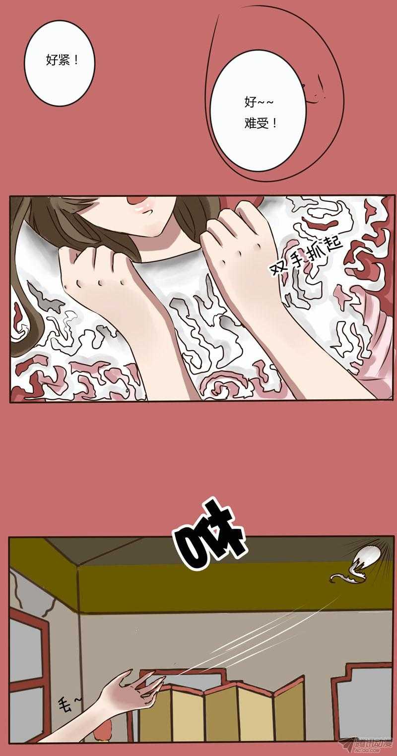 通灵妃7话 侍妾