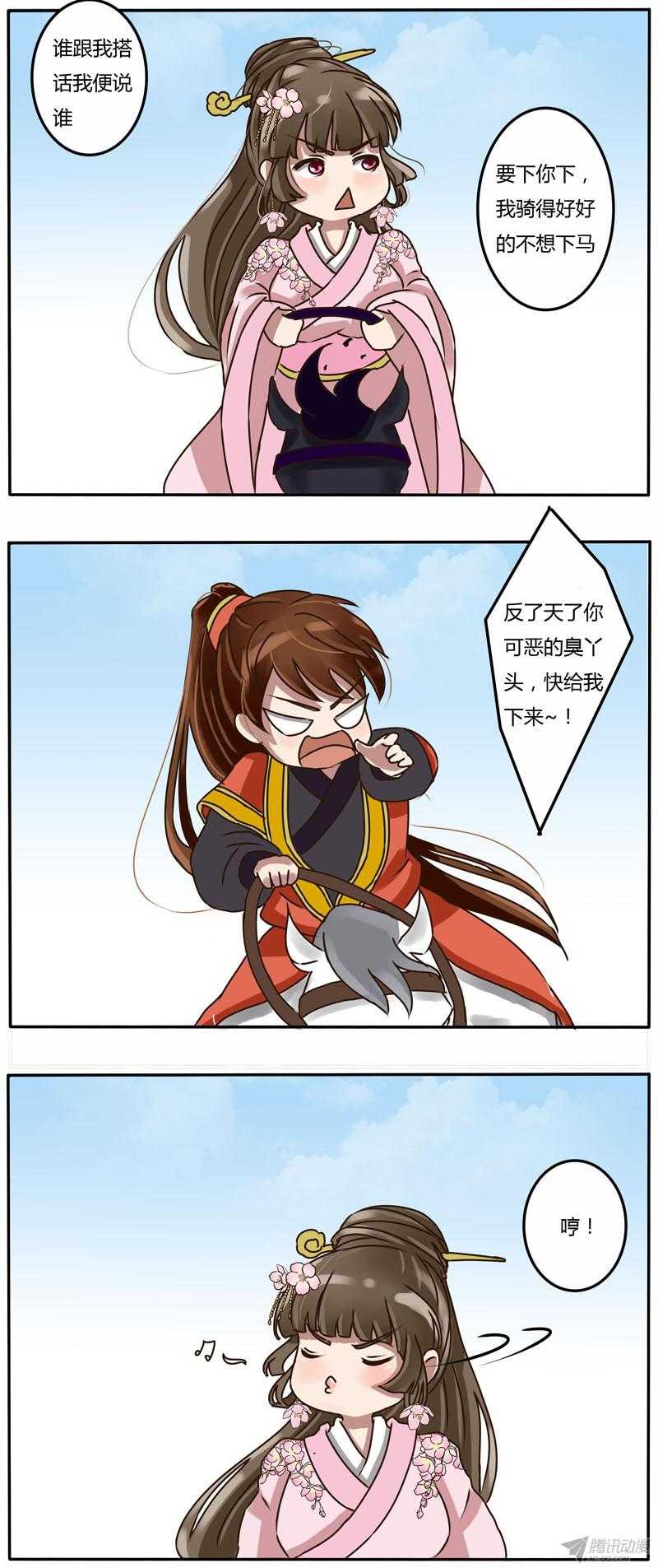 通灵妃12话 玄月魄