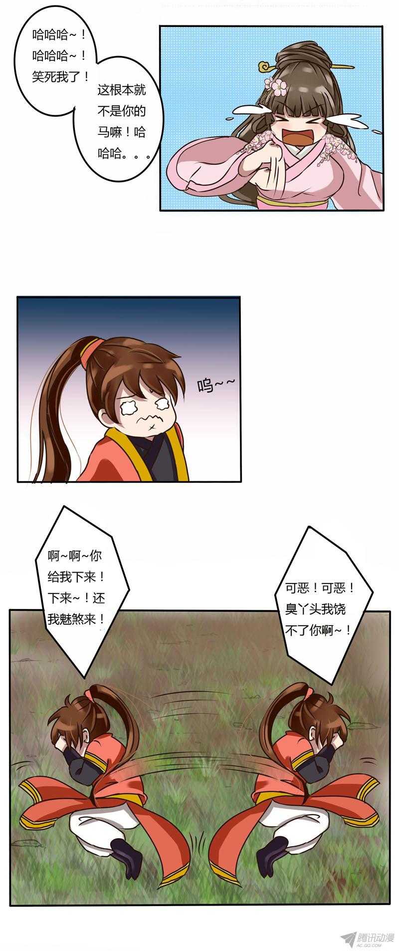 通灵妃12话 玄月魄