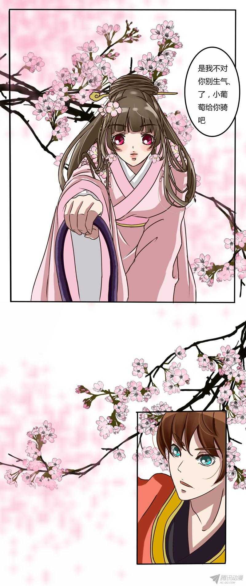 通灵妃12话 玄月魄