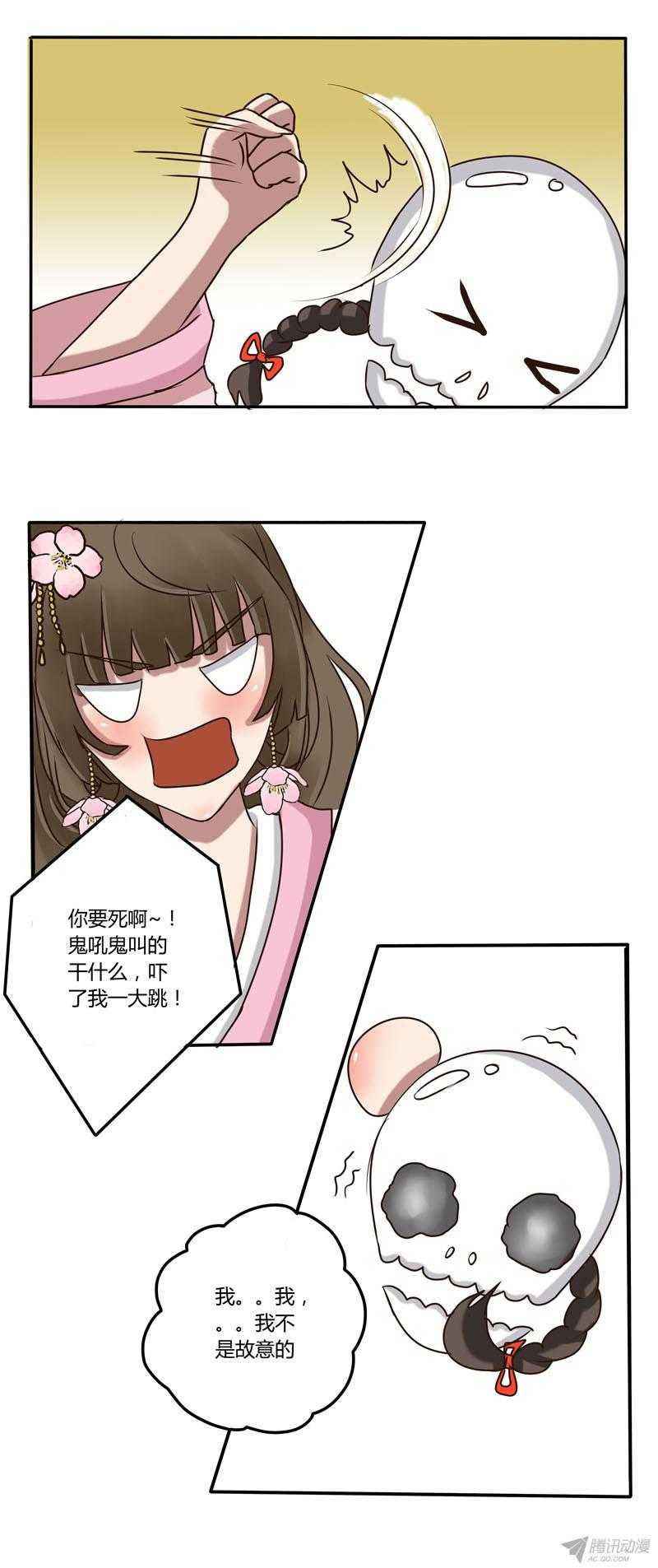 通灵妃16话 芝麻豆