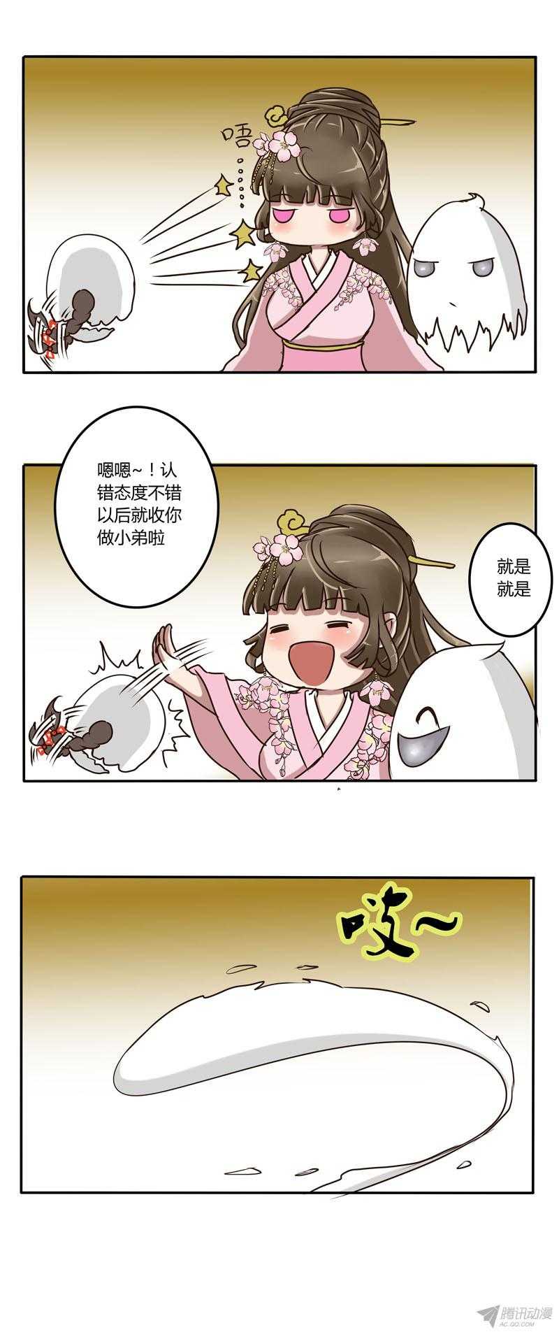 通灵妃16话 芝麻豆