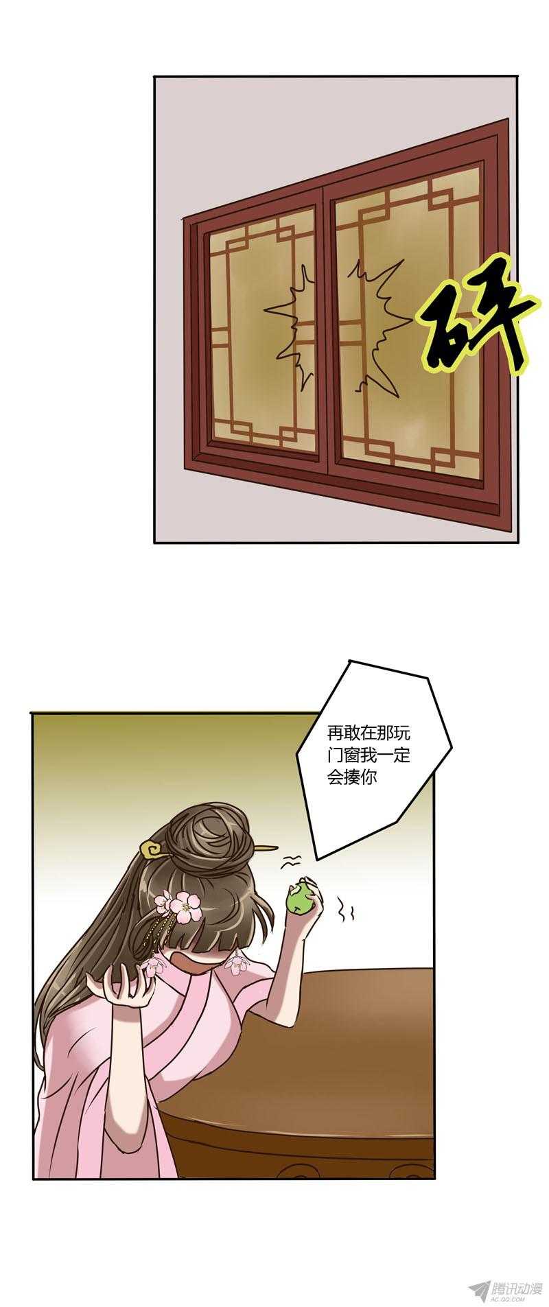 通灵妃16话 芝麻豆