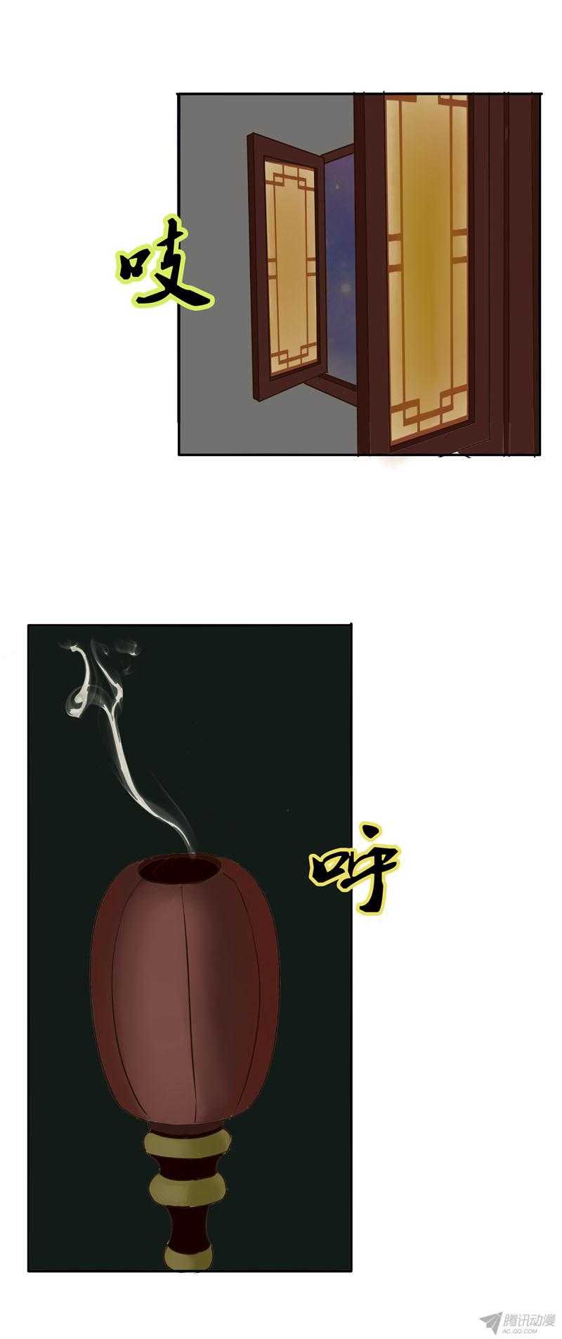 通灵妃16话 芝麻豆