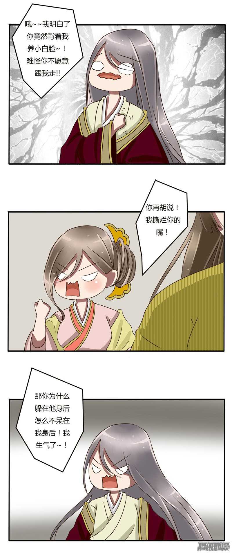 通灵妃23话 初见