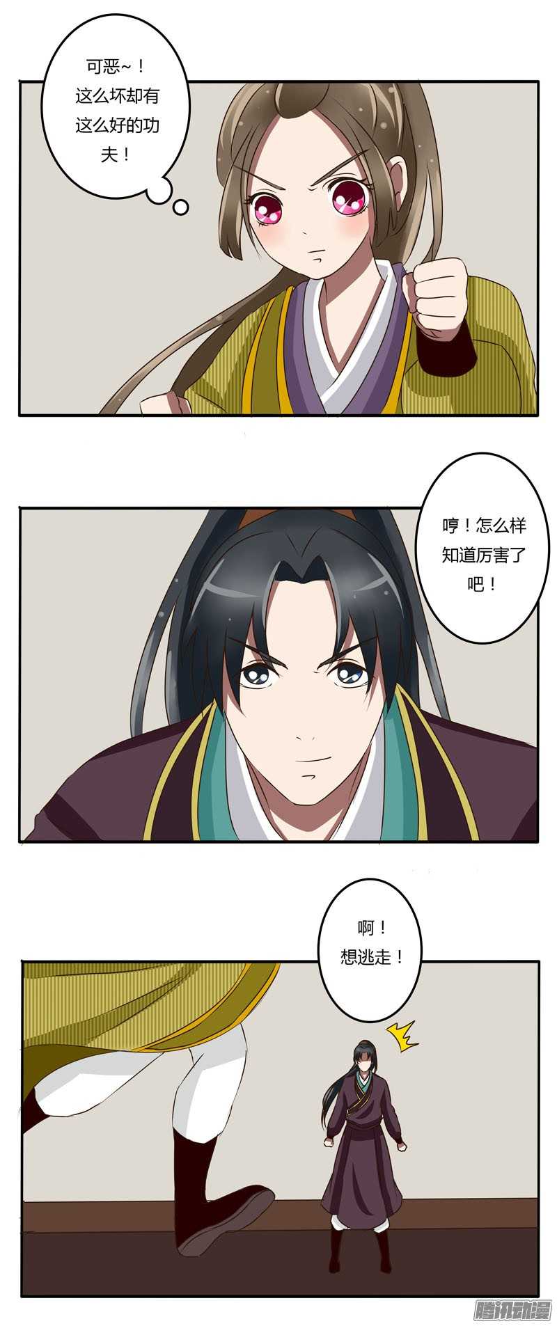 通灵妃23话 初见