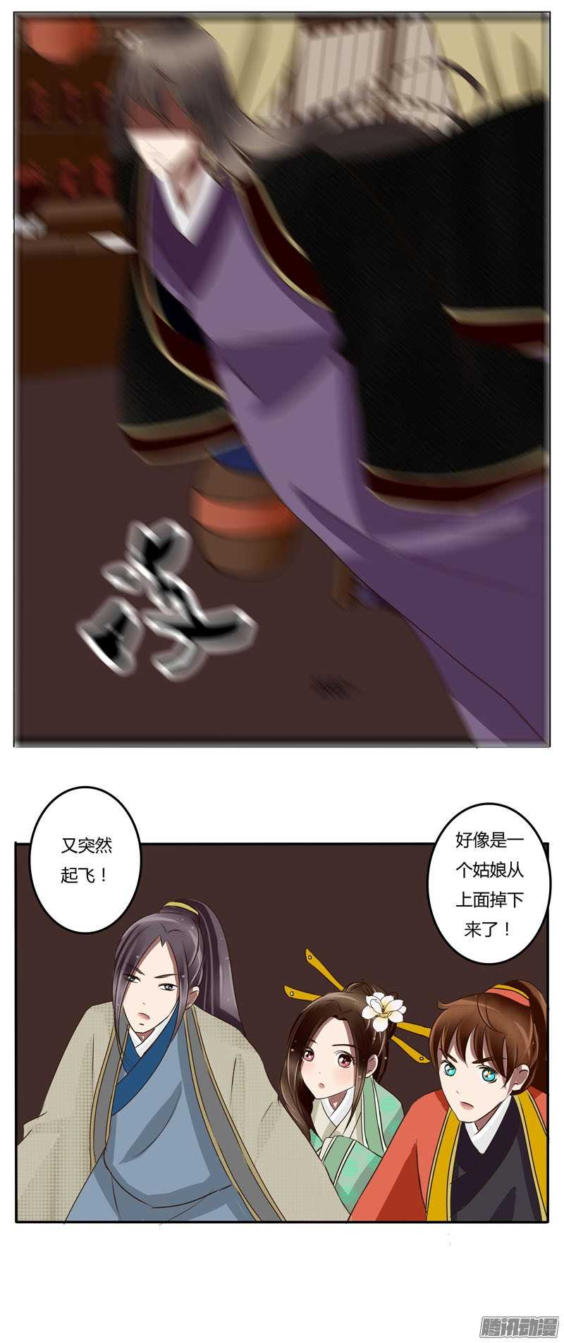 通灵妃23话 初见