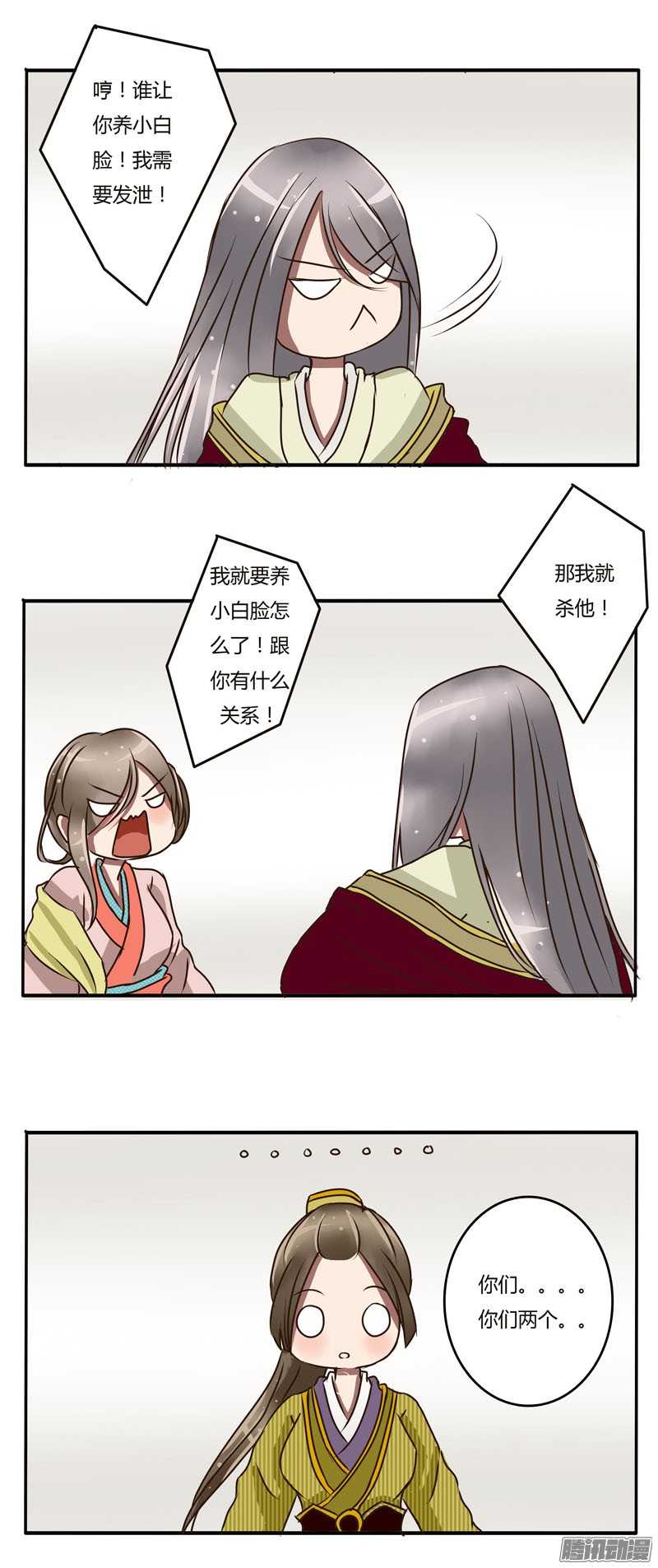 通灵妃23话 初见