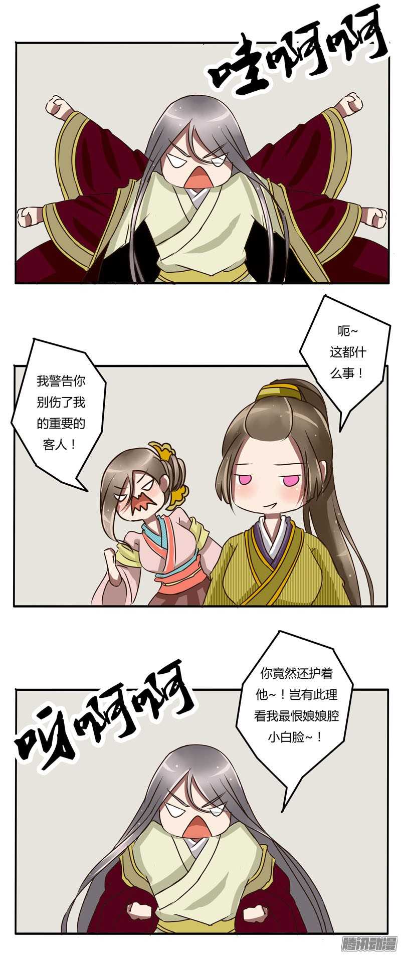 通灵妃23话 初见
