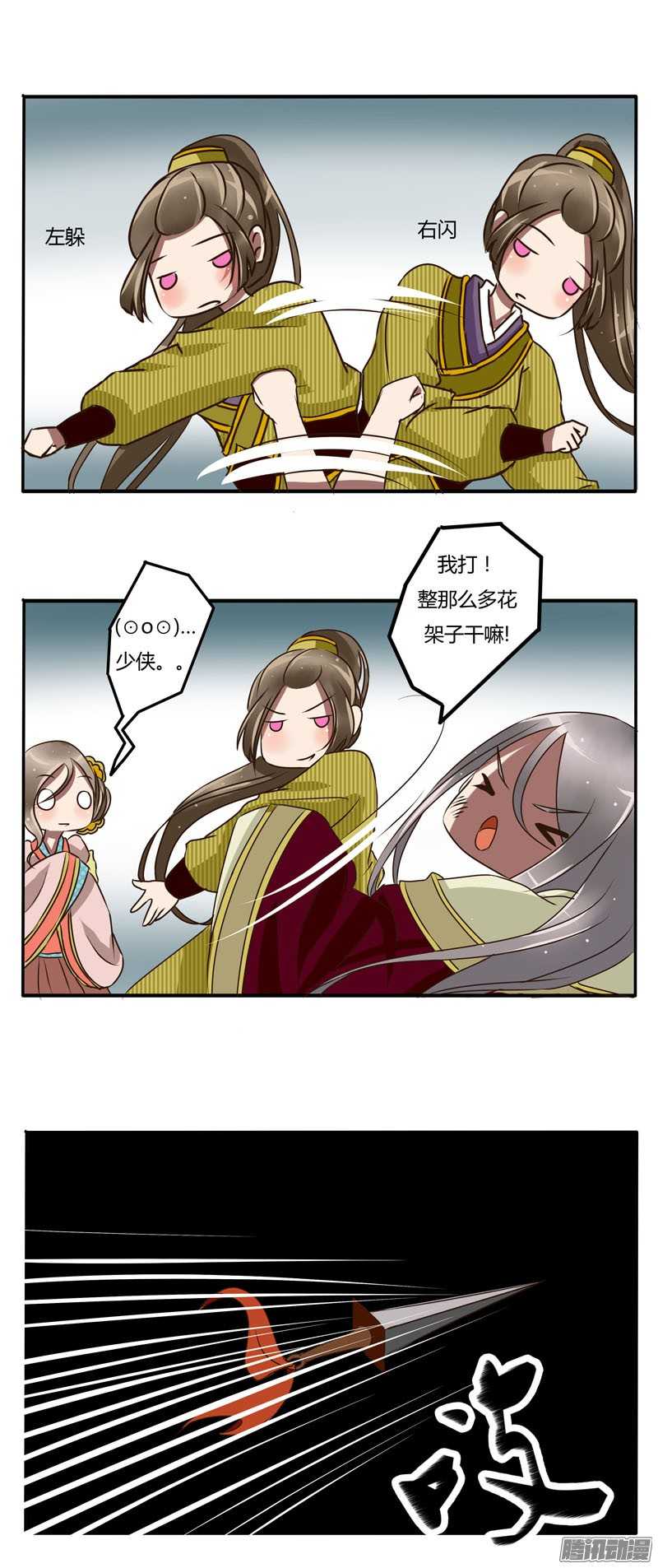 通灵妃23话 初见
