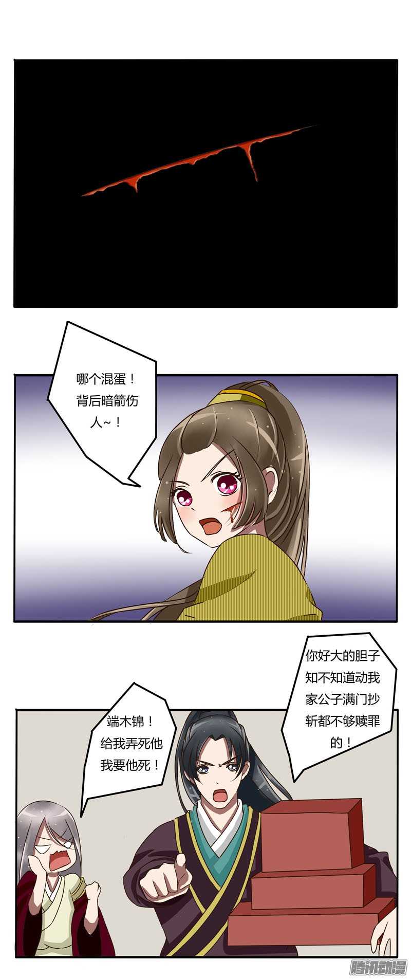 通灵妃23话 初见