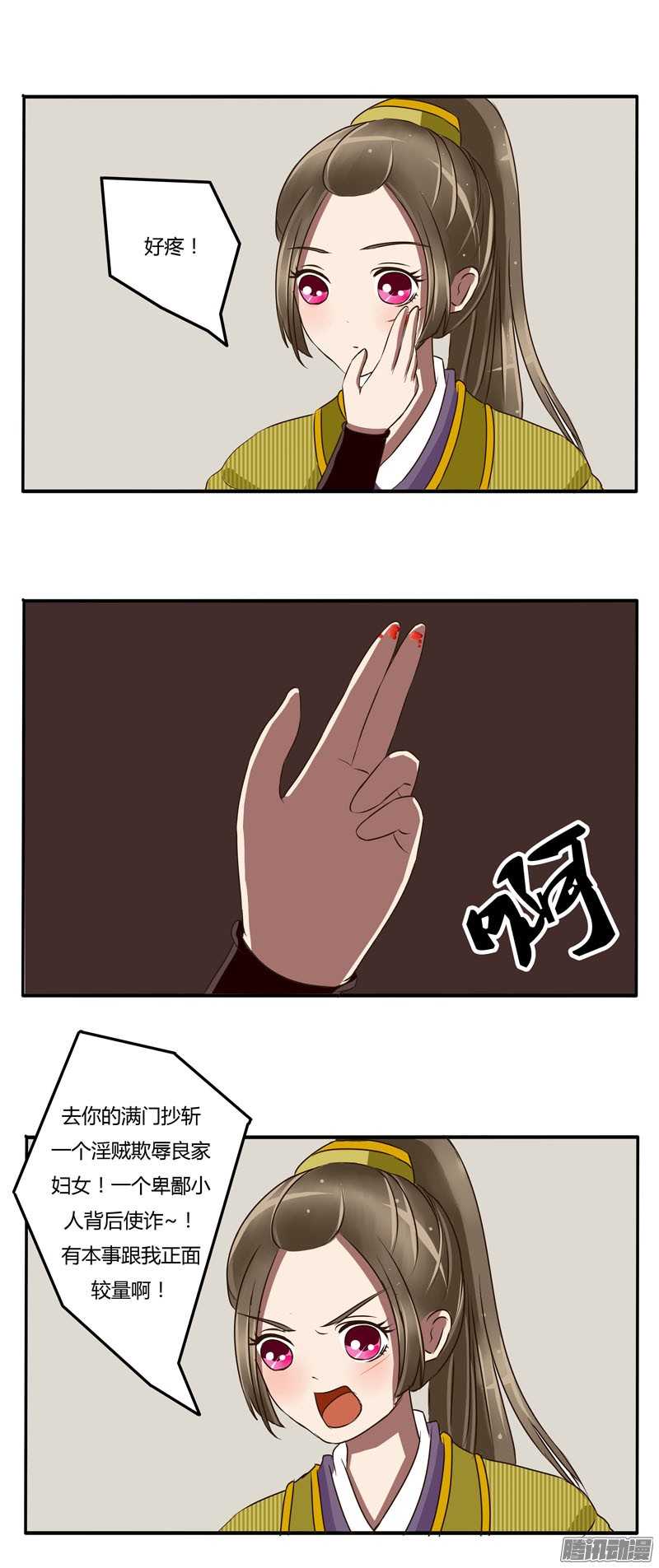 通灵妃23话 初见