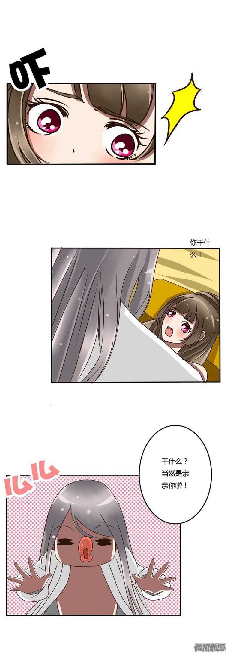 通灵妃28话 大闹太子殿