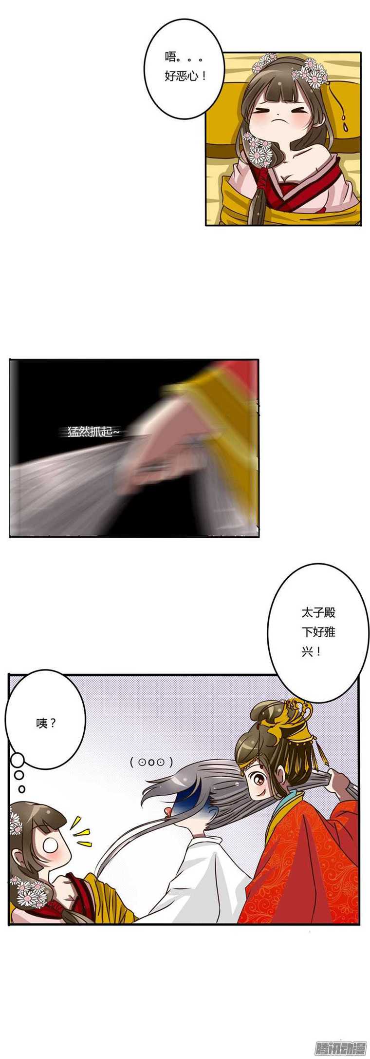 通灵妃28话 大闹太子殿