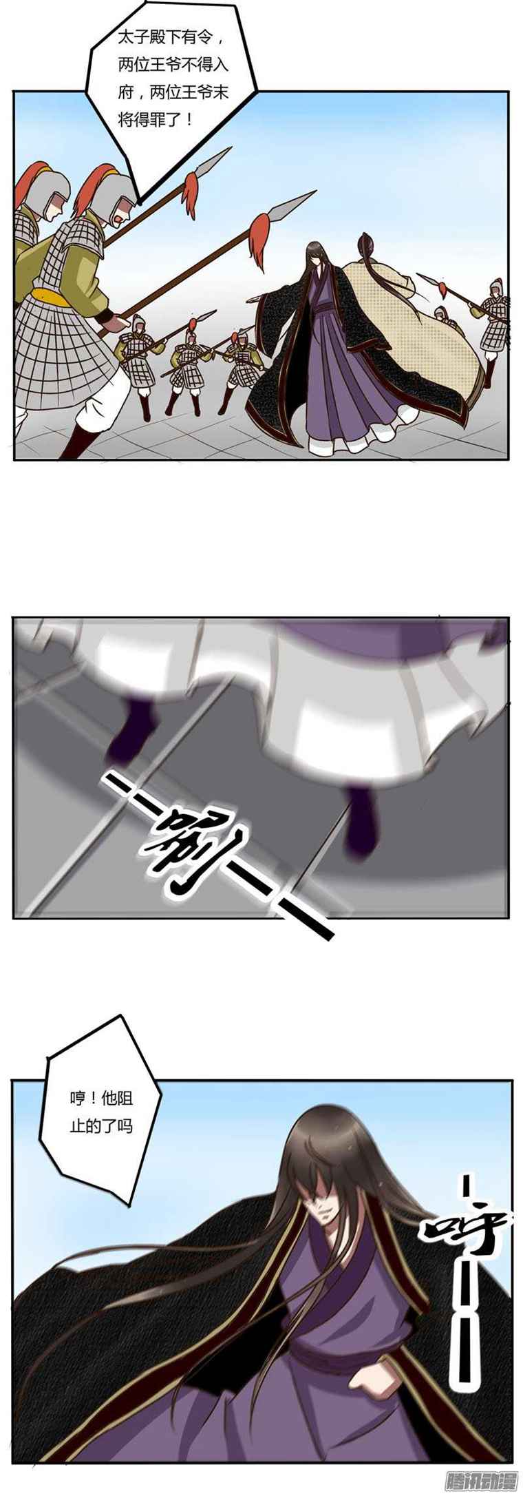 通灵妃28话 大闹太子殿