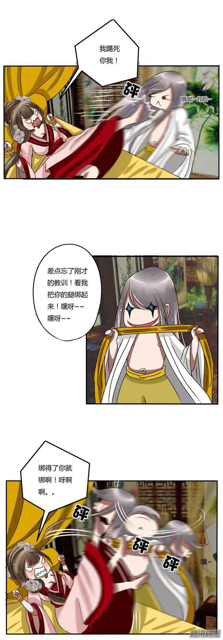 通灵妃28话 大闹太子殿