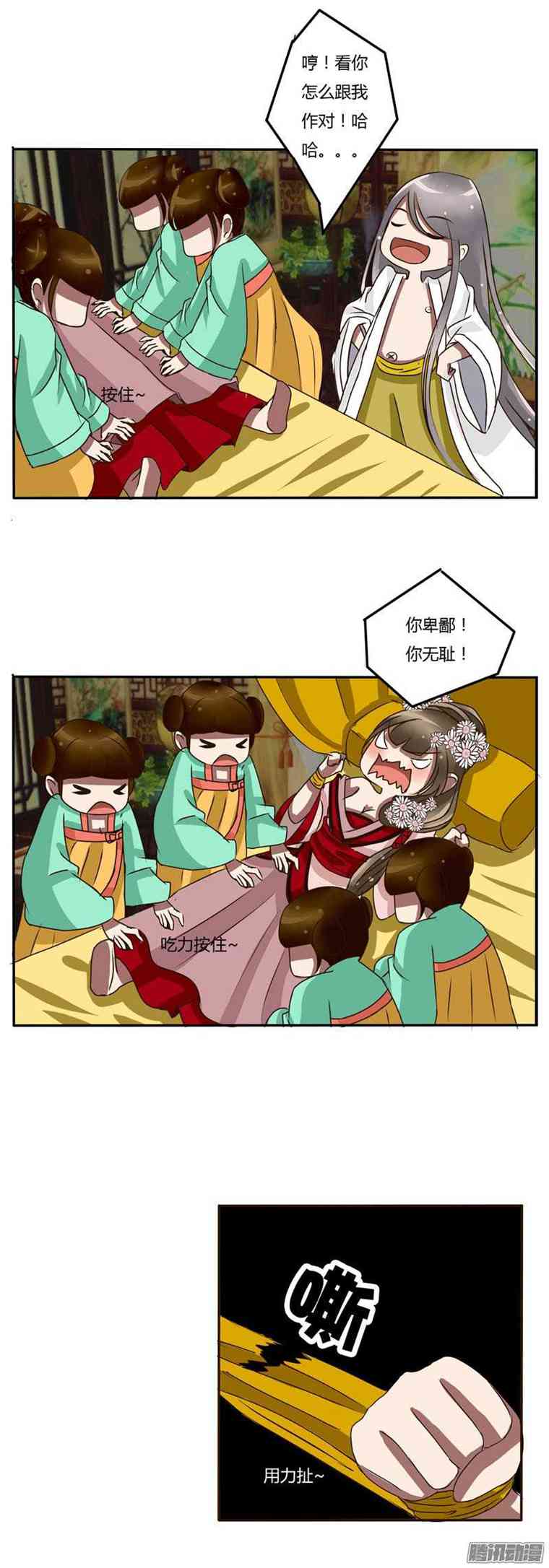 通灵妃28话 大闹太子殿