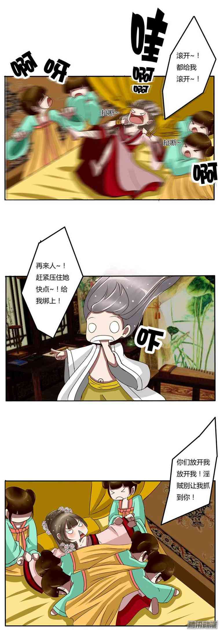 通灵妃28话 大闹太子殿