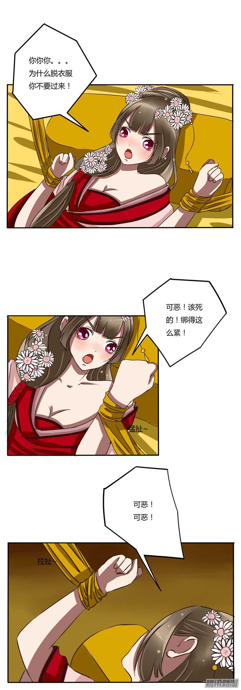 通灵妃27话 放开我