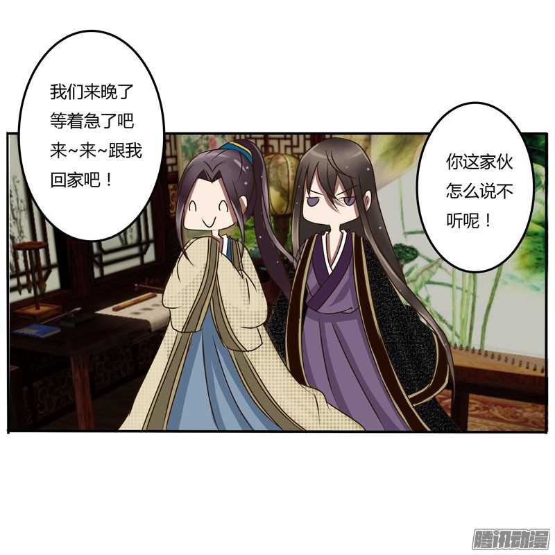 通灵妃29话 太子的怨恨