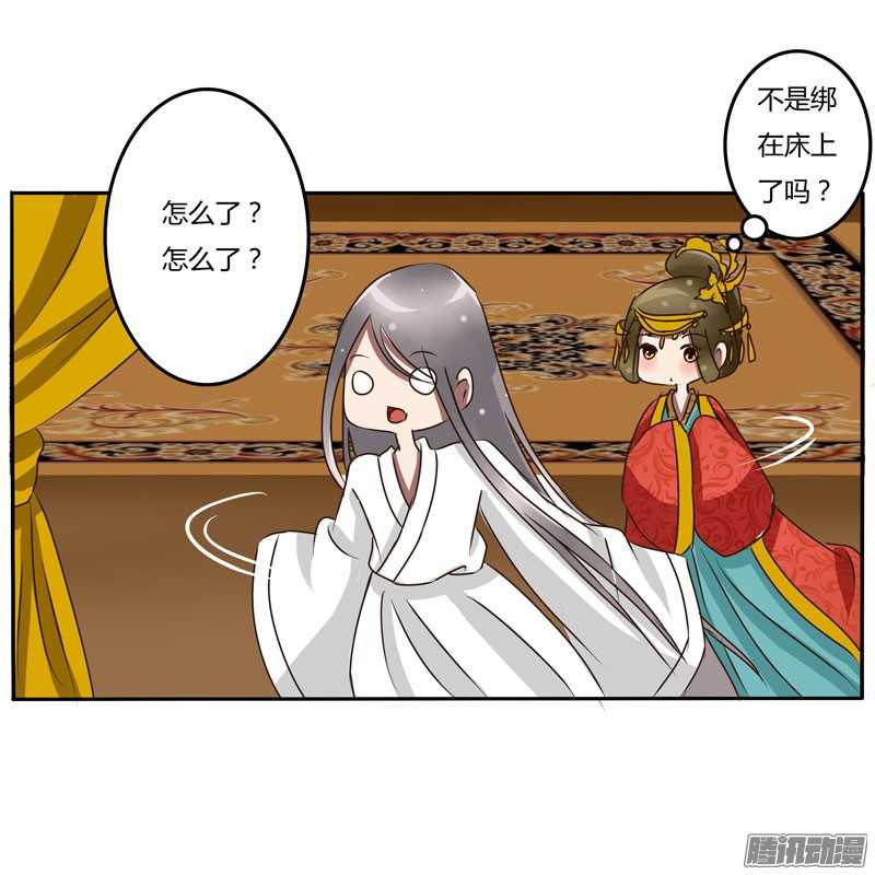 通灵妃29话 太子的怨恨
