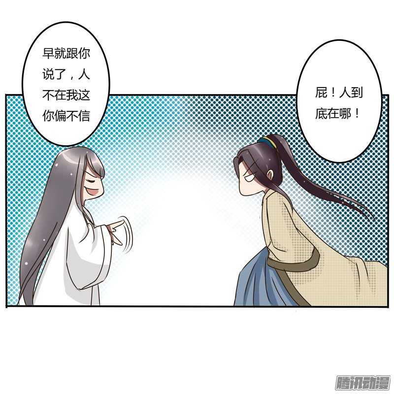 通灵妃29话 太子的怨恨