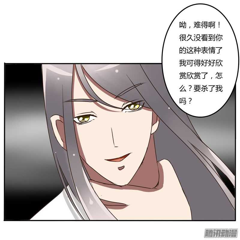 通灵妃29话 太子的怨恨