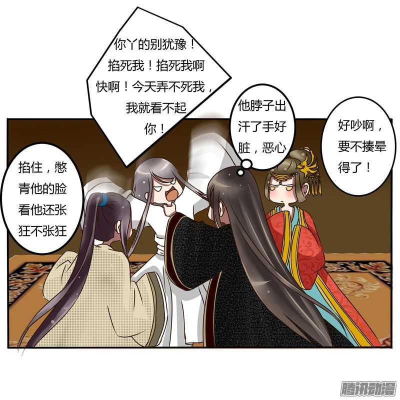 通灵妃29话 太子的怨恨