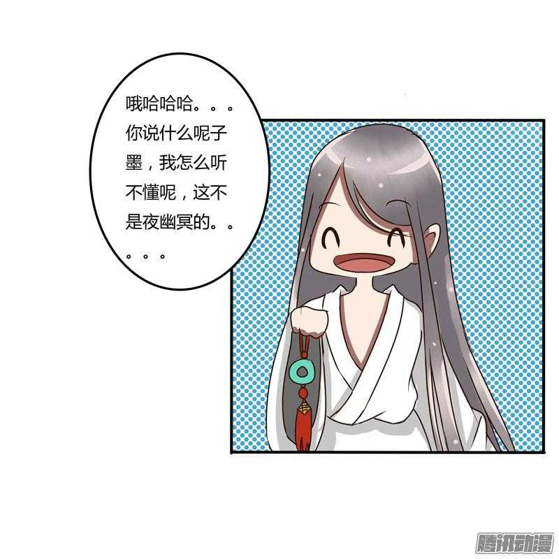 通灵妃29话 太子的怨恨