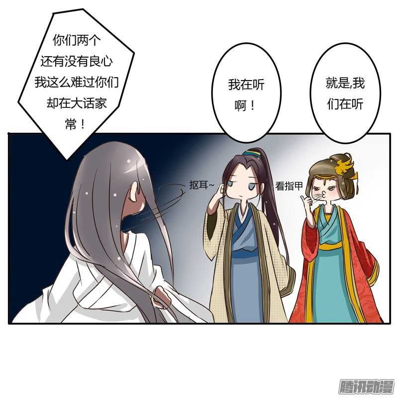 通灵妃29话 太子的怨恨