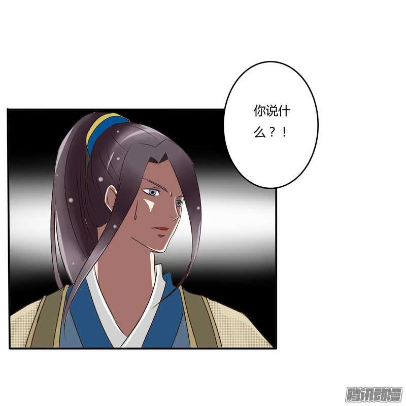 通灵妃29话 太子的怨恨