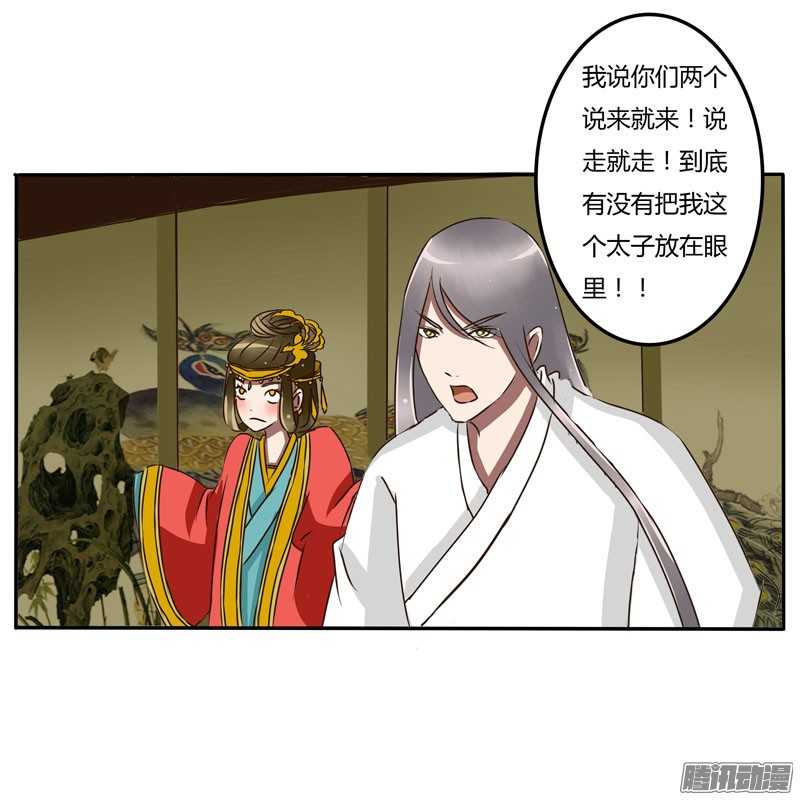 通灵妃31话 雀儿