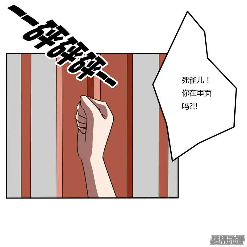 通灵妃32话 失信
