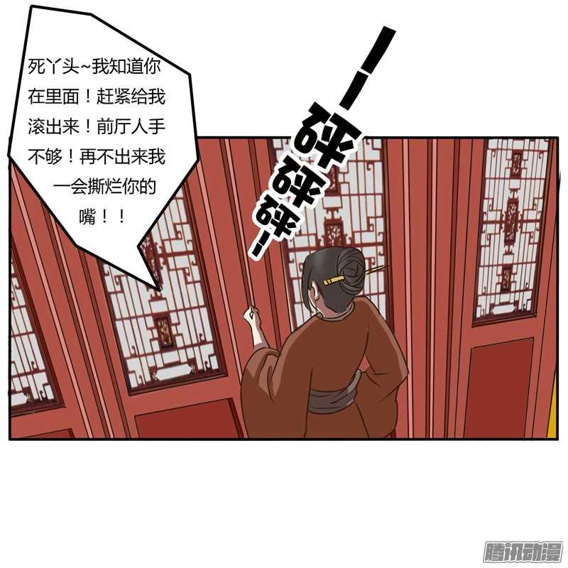 通灵妃32话 失信