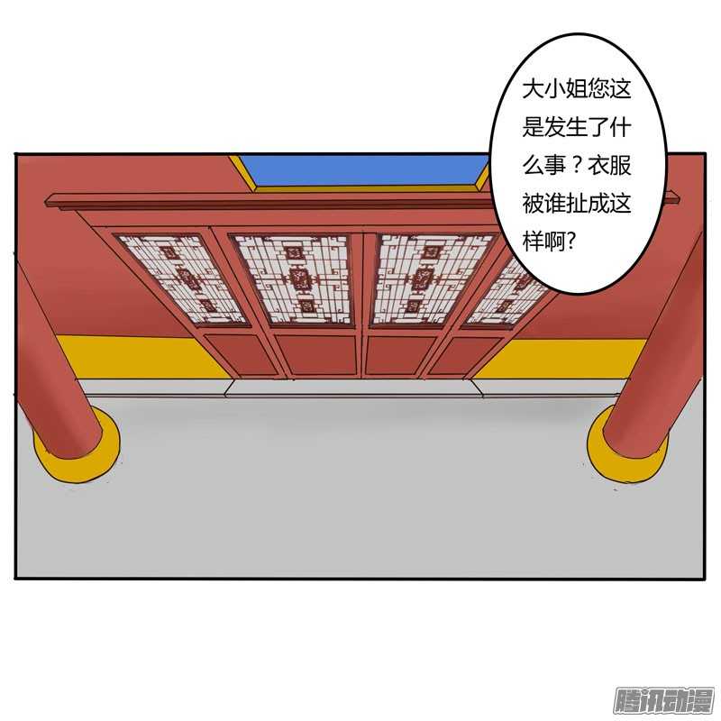 通灵妃32话 失信