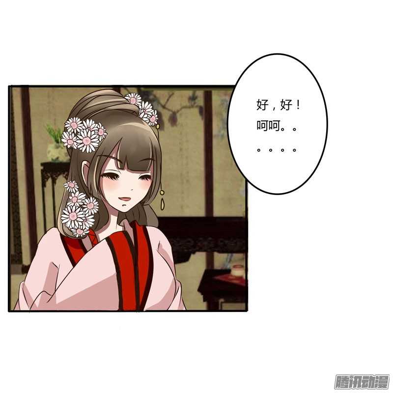通灵妃32话 失信