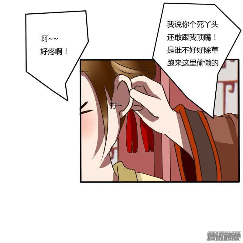 通灵妃32话 失信
