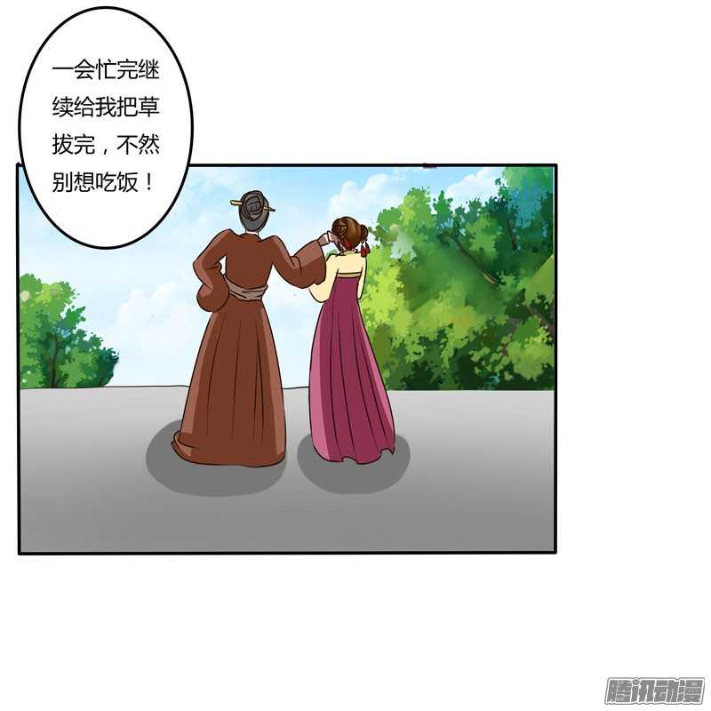 通灵妃32话 失信