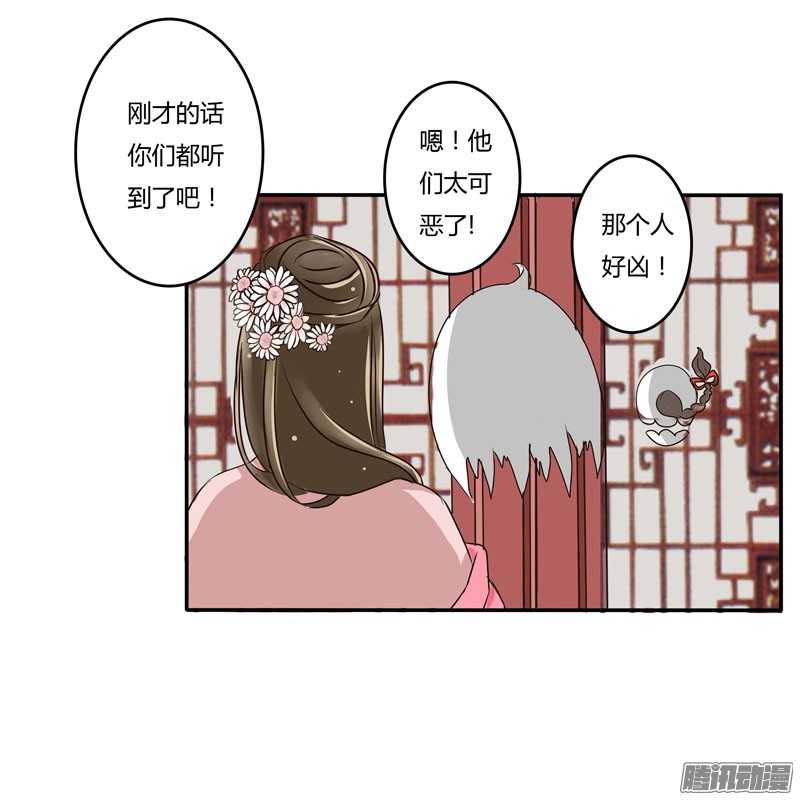 通灵妃32话 失信